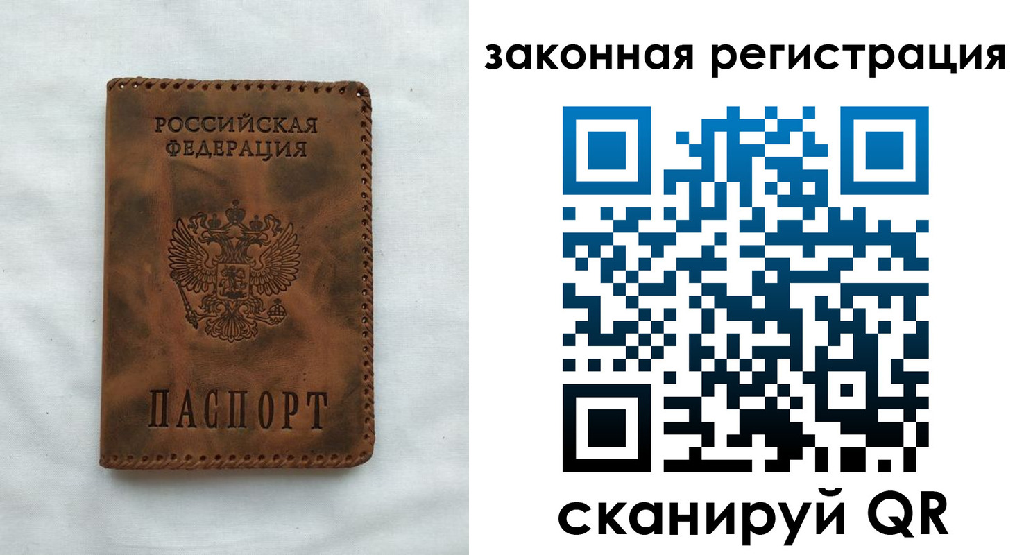 прописка в Новотроицке
